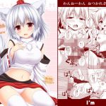 わんおーわん おつかれさまです(I’m) [d_157499]