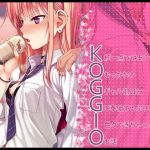 KOGGIO(40010壱号) [d_157511]