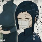 1000円カットのおネエさんにスいてもらう本。プラス(はよしねま) [d_157561]