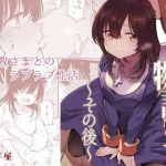 アコプリ物語IV～その後～(白ネギ屋) [d_157575]