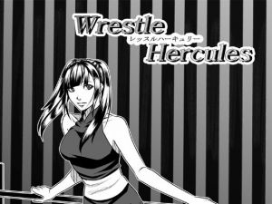レッスル ハーキュリー 4(ffkan) [d_157641]