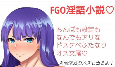 ☆ドスケベ学園特異点☆ 最強ふたなり聖女マルタvsムチムチ超乳催眠オナホ！(ジョニー三号) [d_157841]