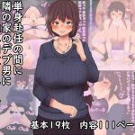 単身赴任の間に妻が雌豚調教された話(キリンキリン) [d_157943]