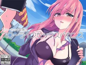 フリーセックス島でスローライフセックスバカンス(ケチャップ味のマヨネーズ) [d_158054]