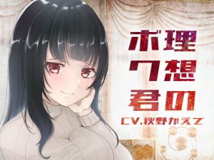 【バイノーラル収録】理想のボクくん(スミレのほね) [d_158055]