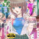 キョウエイミズギマガジン03(FITSPROJECT) [d_158081]