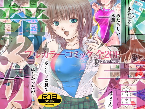 キョウエイミズギマガジン03(FITSPROJECT) [d_158081]