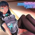 無表情セクサロイドの事務的搾精(アザレア) [d_158082]