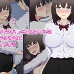 まじめで大人しいと思っていた教え子の誘惑に負けてしまう(ネコちゃん地獄おとし) [d_158089]