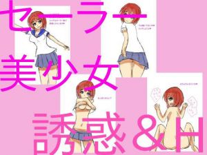 ノーパンで誘惑してくる美少女がエロすぎたのでハメちゃいました！(チープシュガー) [d_158331]