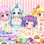 言葉が通じないとっても小っちゃいロリっ娘に完全おもちゃにされちゃう音声(ネイティファス) [d_158367]