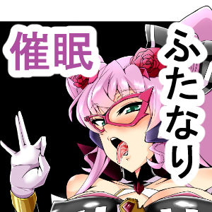 オチンポ怪盗ドスケベマリア(第三新世界) [d_158437]