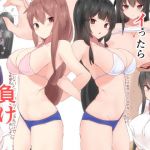 イったら負け(大福) [d_158602]