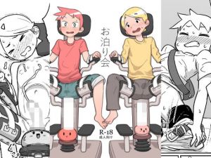 お泊り会(タマゴ村) [d_158617]