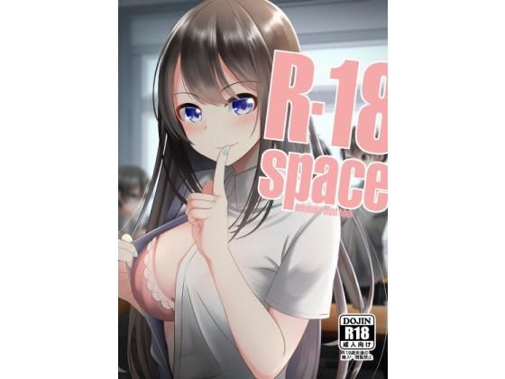 R18 space(hane-space) [d_158839]
