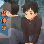 背伸び(いつき89) [d_158877]