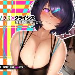 ヒプノシス・クライシス-爆乳催眠パニック！？-(studio：okki) [d_153272]