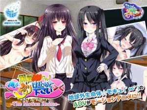 黒髪○○さん！俺を受け止めて下さい＞＜ The Motion Anime(WORLDPG ANIMATION) [d_157691]