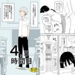 4，5時間目(せみもぐら) [d_157757]