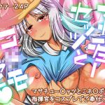 マサチューセッツとコドモごっこ(龍のしっぽ) [d_158115]