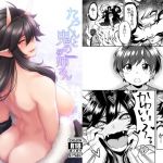 たっくんと鬼のお姉さん(宇宙船庄司号) [d_158306]