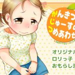 かんきつじゅーすのつめあわせ(あまなつ) [d_158665]