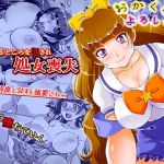 おかくごはよろしくて(柚子茶日和) [d_158711]