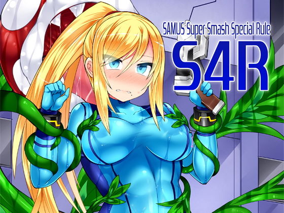 S4R-SAMUS Super Smash Special Rule-(Stapspats) [d_158757]