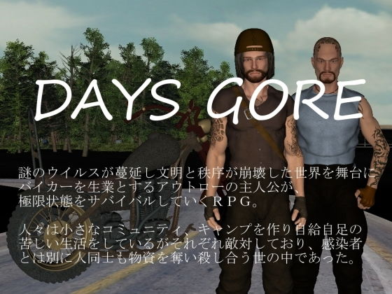 DAYS GORE(vagrantsx) [d_158768]