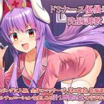 ドSナース優曇華の洗脳調教(Steel Doll) [d_158959]