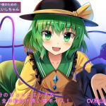 【100円】眠れない夜のための添い寝こいしちゃん(Steel Doll) [d_159131]
