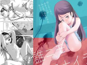 誰ニモ云ワナイデ(オヤマ！菊之助VS) [d_159205]