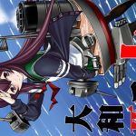 大和死ス 十(鬼ノ漫画設計室) [d_159213]