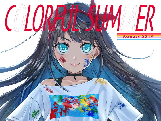 COLORFUL SUMMER(黒猫さがし。) [d_159240]