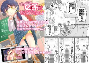 ビッチな女子は目立ちたがり屋さん！！(ぼちぼちいこか) [d_159289]