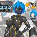 改造人間ゼロワン バトルロイド/セクサロイド(きんぞくはんのう) [d_159309]