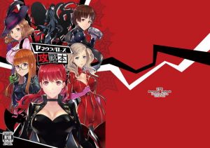 ヤネウラパレス攻略本(Anu) [d_159349]