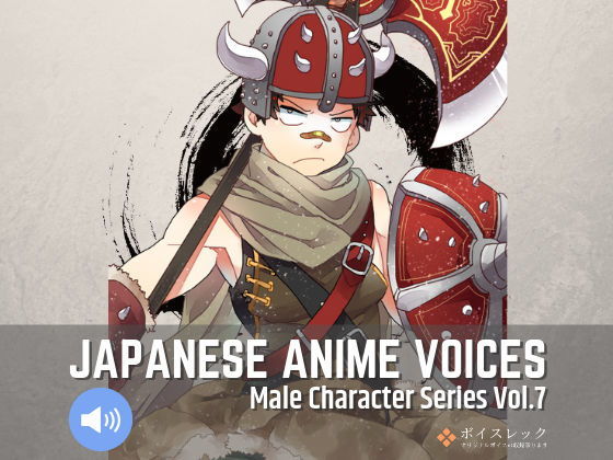 Japanese Anime Voices:Male Character Series Vol.7(ボイスレック) [d_159474]