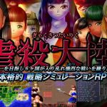 虐殺大陸（通常版）(D’s production) [d_159477]