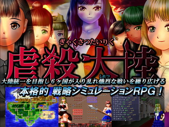 虐殺大陸（通常版）(D’s production) [d_159477]