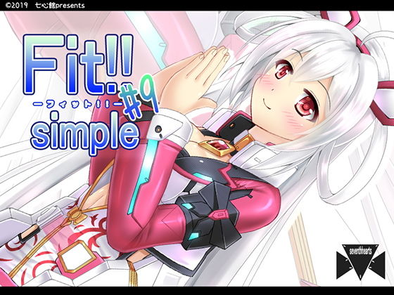 Fit！！ simple ＃9(七心館) [d_159535]