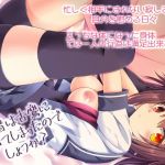 提督は古鷹に飽きてしまったのでしょうか？(ARC) [d_159580]