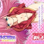 ぼくてぃ 保健体育のススメ(幸田ん舎) [d_159777]