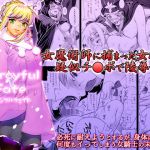 MercyfulFate(もっちーキングダム) [d_159787]