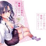 ふたなり姉妹に奪取されて困っています！(16彩) [d_159906]