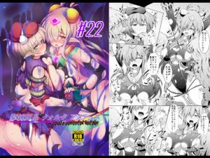 駆錬輝晶 クォルタ アメテュス ＃22(下り坂ガードレール) [d_159989]