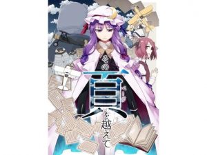 その頁を越えて(PERSONAL COLOR) [d_160071]