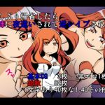 久しぶりに帰省したら姉に夜這いされて逆レイプされた話(アンダースロー) [d_160115]