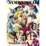 SYMPHOGEAR VAE(鳴神部屋) [d_160130]