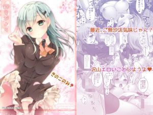 鈴谷びより(きのこのみ) [d_160157]